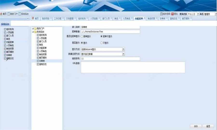 最新ASP.NET项目管理系统源码