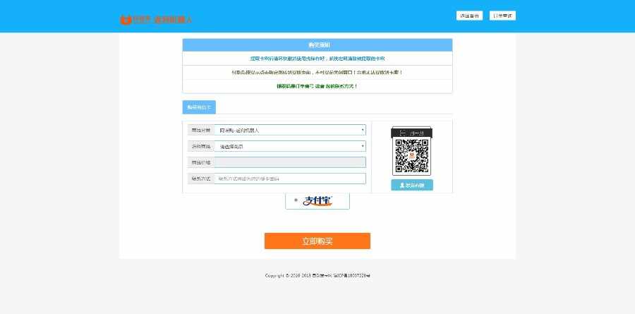 2018新版自动发卡源码卡密系统自动发货源码卡密源码自助提取源码自动发卡平台网站源码