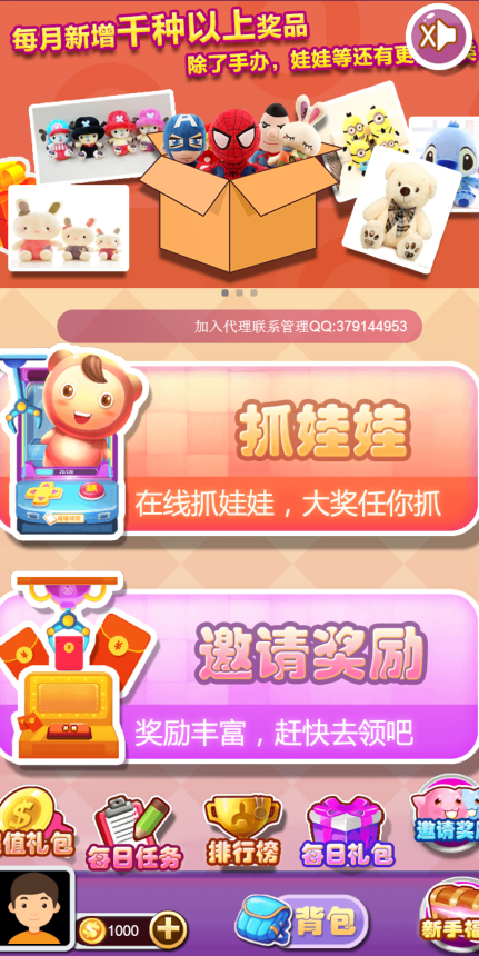 抓趣抓娃娃——H5抓娃娃小游戏，线上线下的完美结合