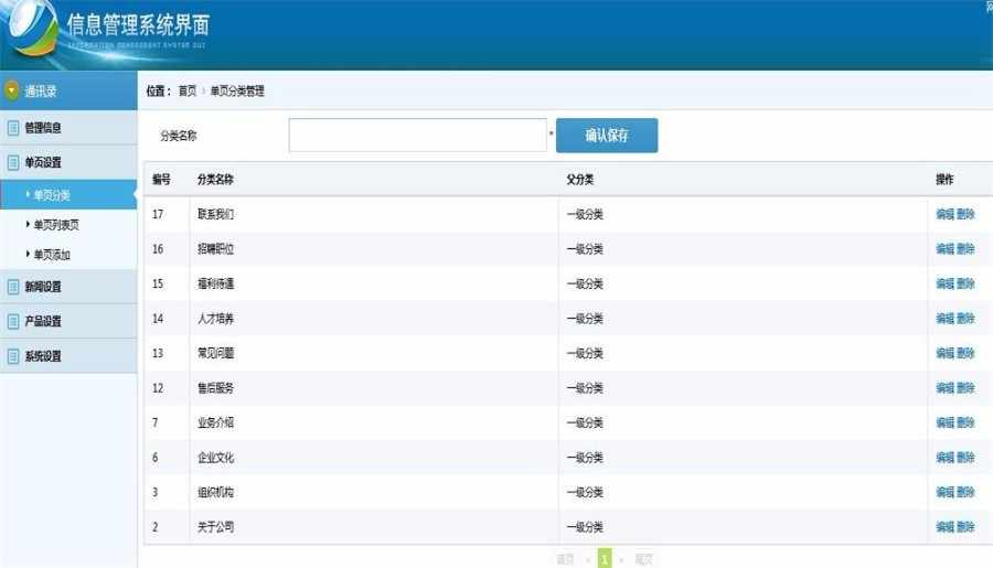 最新ASP.NET精美企业网站后台管理系统源码