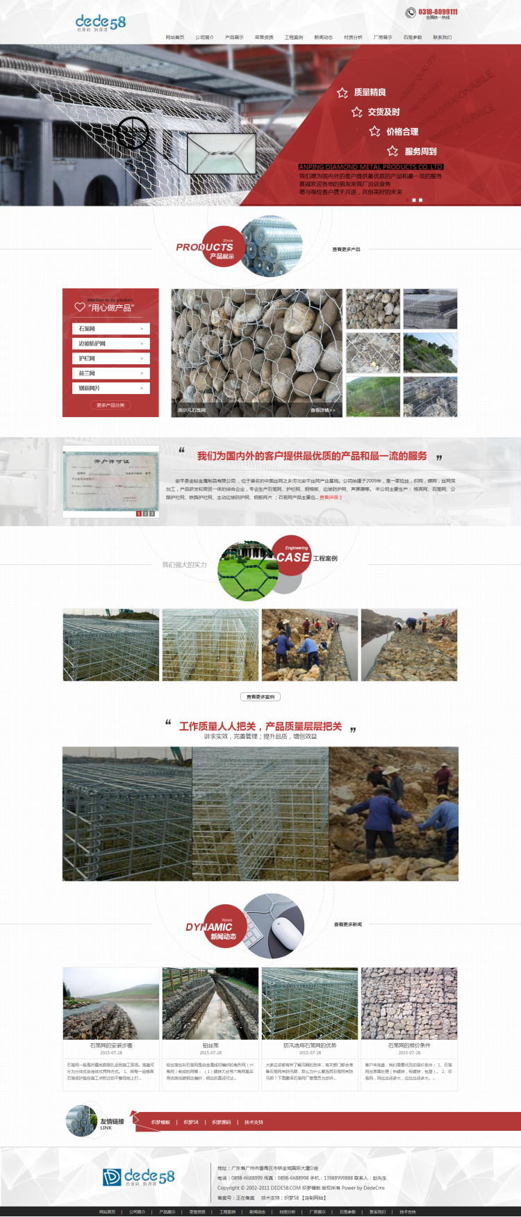 【企业网站+长页面】织梦html5金属制品电子五金通用企业公司模板
