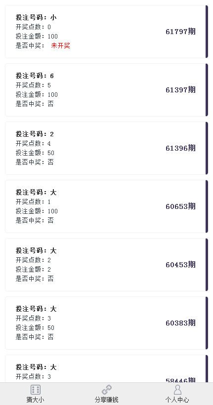 大小单双简单快乐，每天玩一会，精神一整天。