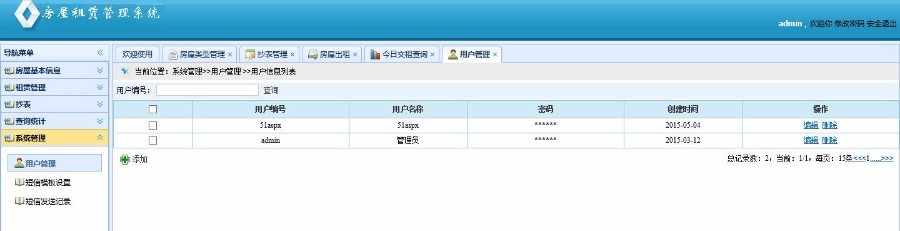 最新Juqery-Easyui通用房屋租赁管理系统源码