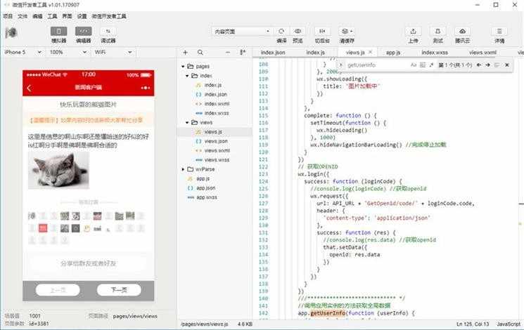 新闻文章内容管理源码带小程序 通用图文内容后台管理系统源码