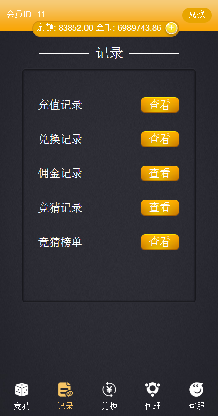 新**，新玩法，全网升级，简单方便。