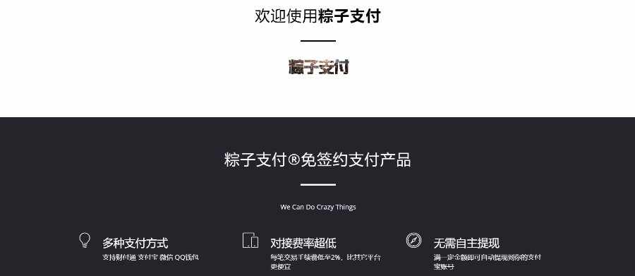 免签二维码收款，支付宝/QQ钱包/微信收款/即时到账支付系统源码第四方支付平台源码