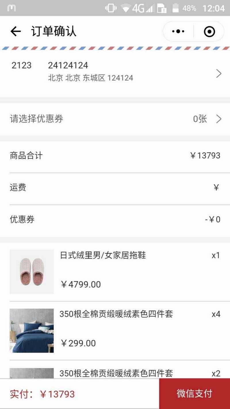 Thinkphp5.0仿网易严选微信源码 电商类小程序源码整站带后台