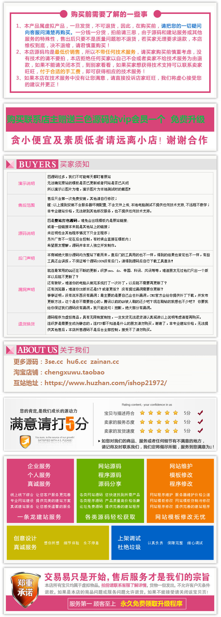 PHP微信公众号投票活动系统源码 微信独立后台