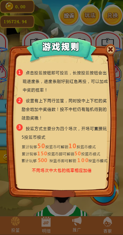 全网很火的在线小游戏，全民大灌篮，累的困了来一局。