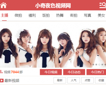 2018在线播放视频电影网站,带VIP系统,送全站数据,带视频上传,带采集,三级分销,二维码收款