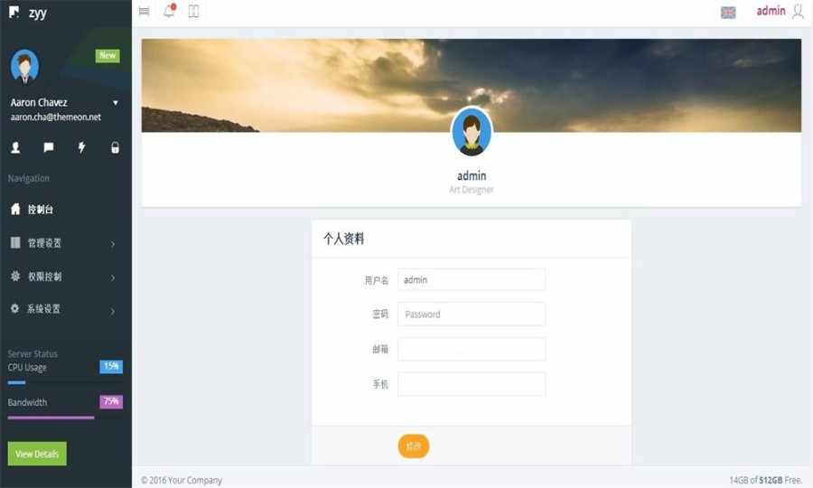 最新Thinkphp5响应式后台权限分配系统源码
