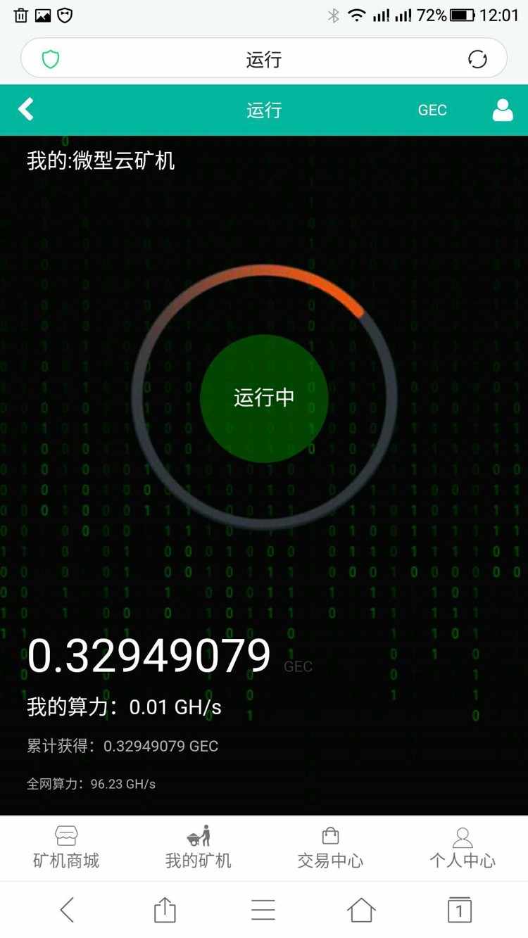 GEC挖矿云矿机源码 GEC云矿机虚拟货币交易系统