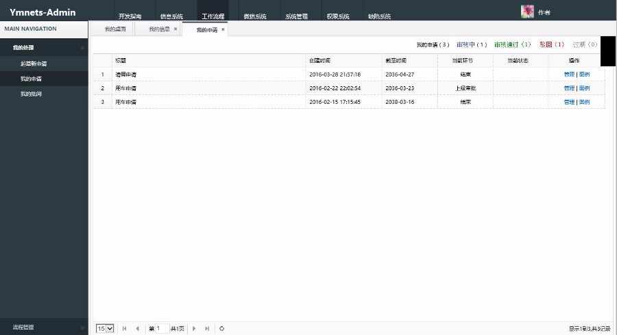 MVC5+EF6+EasyUI后台管理系统源码