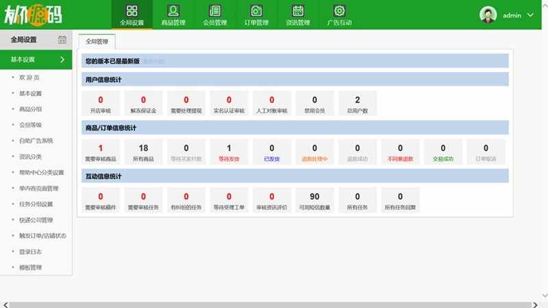 友价T5商城源码 仿互站网交易10套模板，带部分数据
