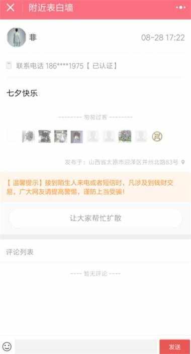 Thinkphp表白墙微信小程序源码带后台 许愿墙交友小程序源码