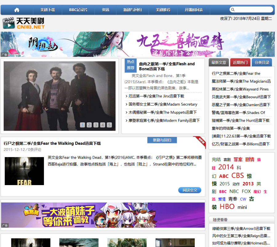 仿《天天美剧》仿天天美剧源码，热门美剧下载帝国CMS源码