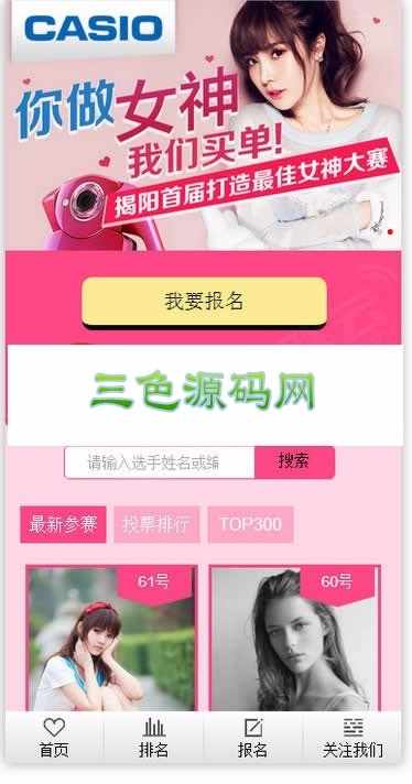 PHP微信公众号投票活动系统源码 微信独立后台