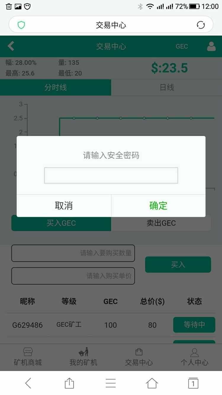 GEC挖矿云矿机源码 GEC云矿机虚拟货币交易系统