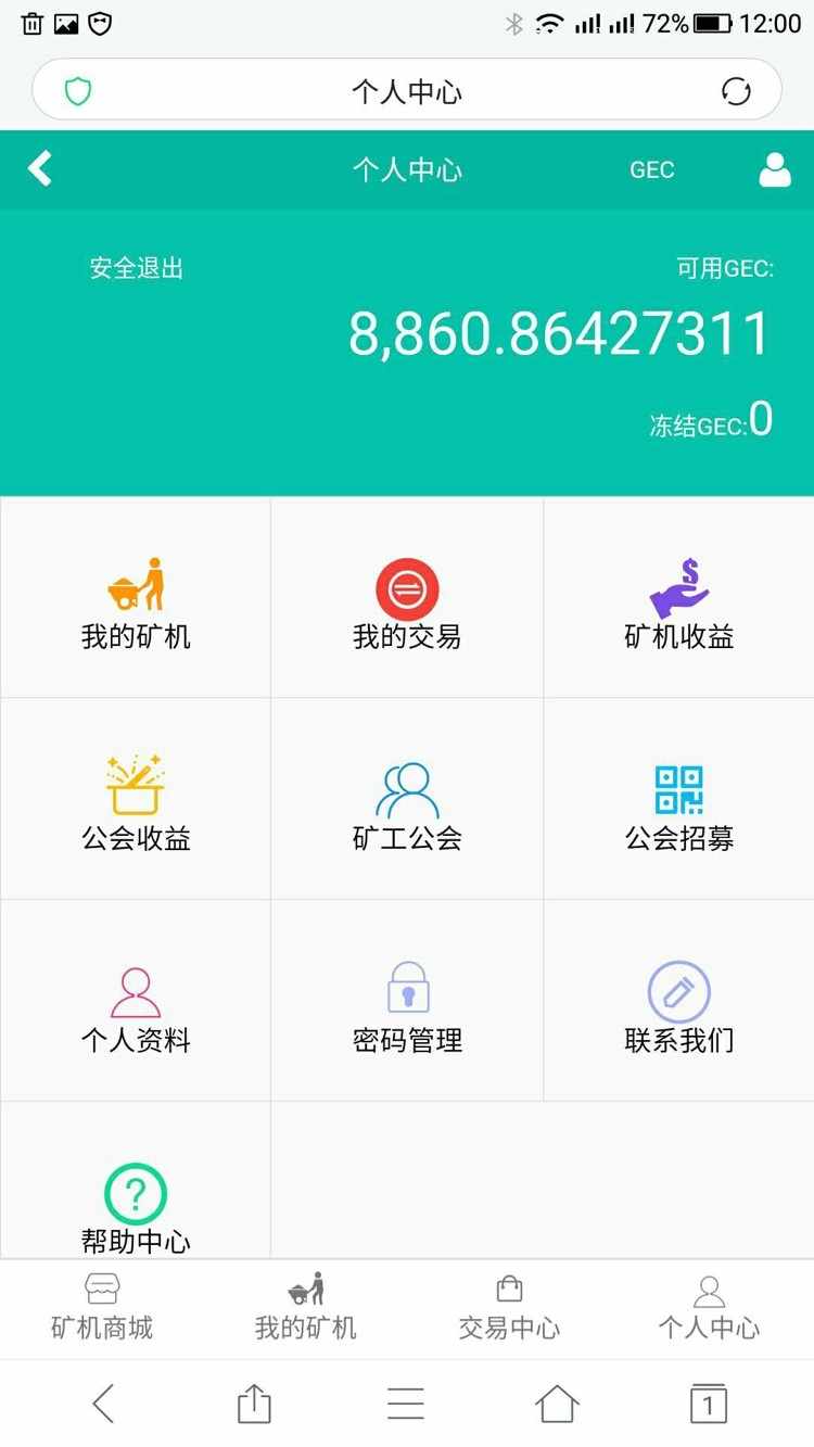 GEC挖矿云矿机源码 GEC云矿机虚拟货币交易系统