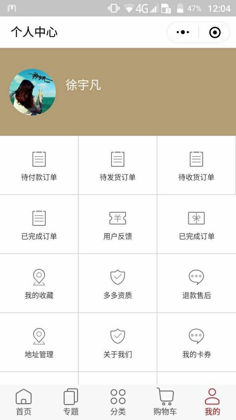 Thinkphp5.0仿网易严选微信源码 电商类小程序源码整站带后台