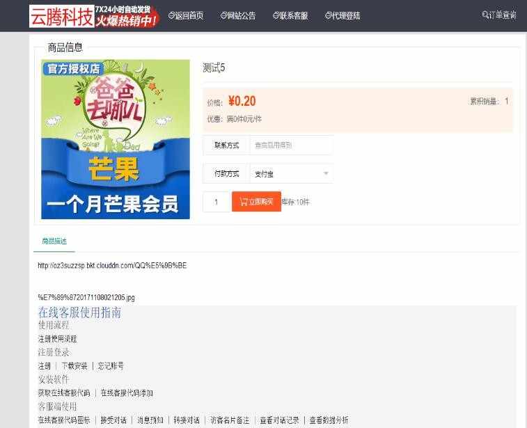 视多个人在线自动发卡网源码下载,发货平台网站搭建自适应