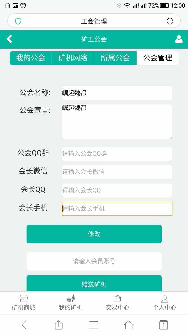 GEC挖矿云矿机源码 GEC云矿机虚拟货币交易系统