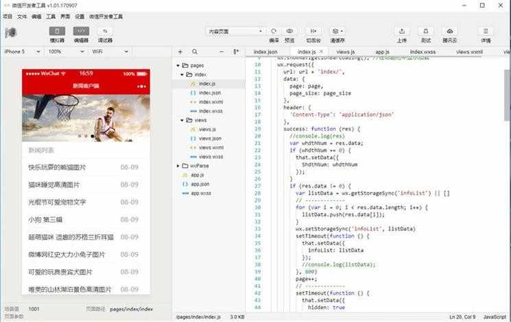 新闻文章内容管理源码带小程序 通用图文内容后台管理系统源码