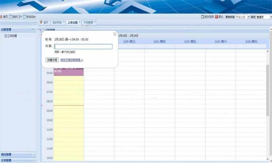 最新ASP.NET项目管理系统源码