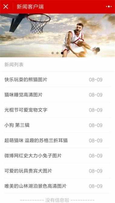 新闻文章内容管理源码带小程序 通用图文内容后台管理系统源码