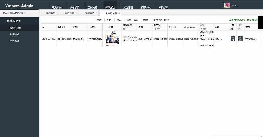 MVC5+EF6+EasyUI后台管理系统源码