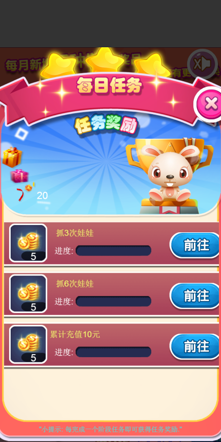 抓趣抓娃娃——H5抓娃娃小游戏，线上线下的完美结合