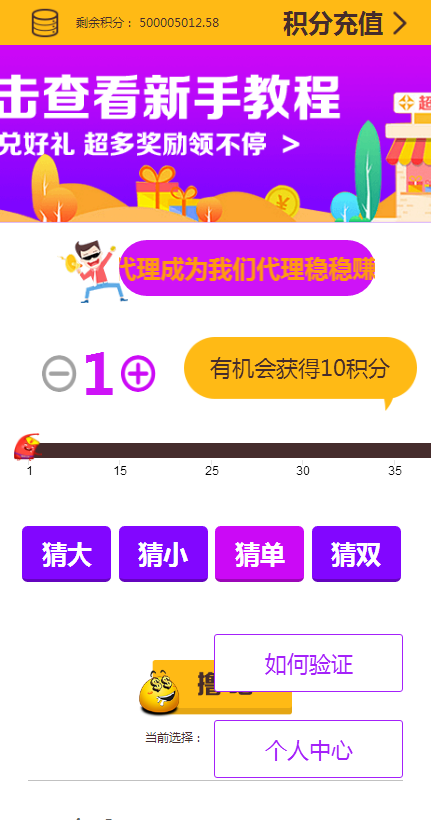 全网很火的在线小游戏，尾号**，简单粗暴，公平公正。