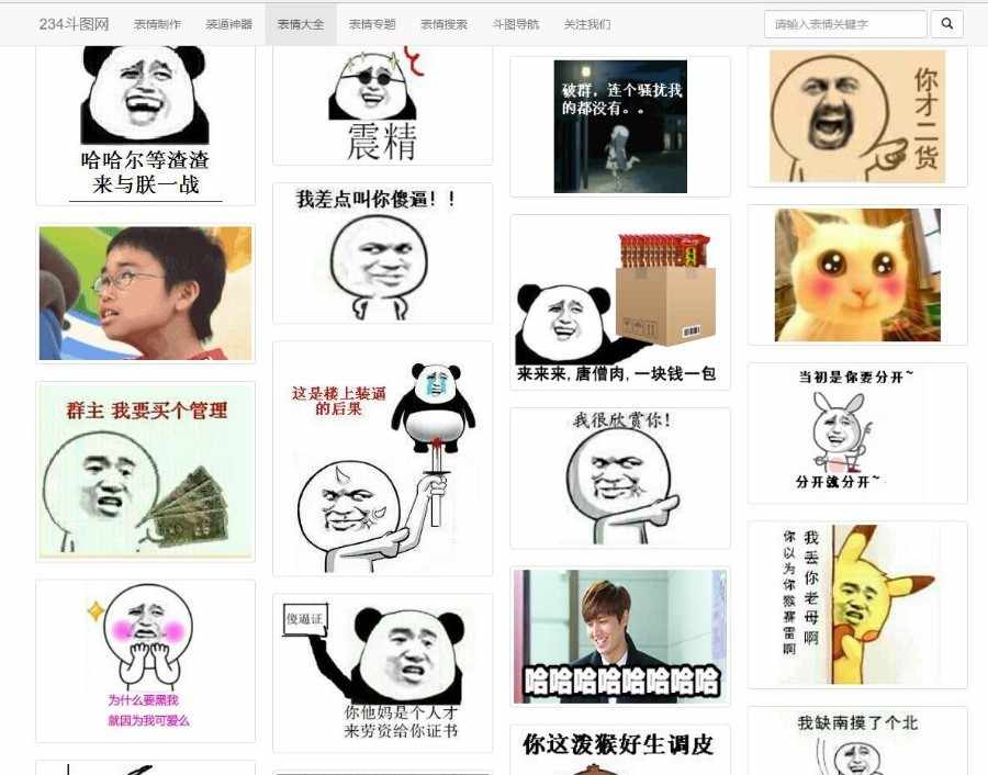 在线斗图表情制作网站源码/斗图程序/无需数据库