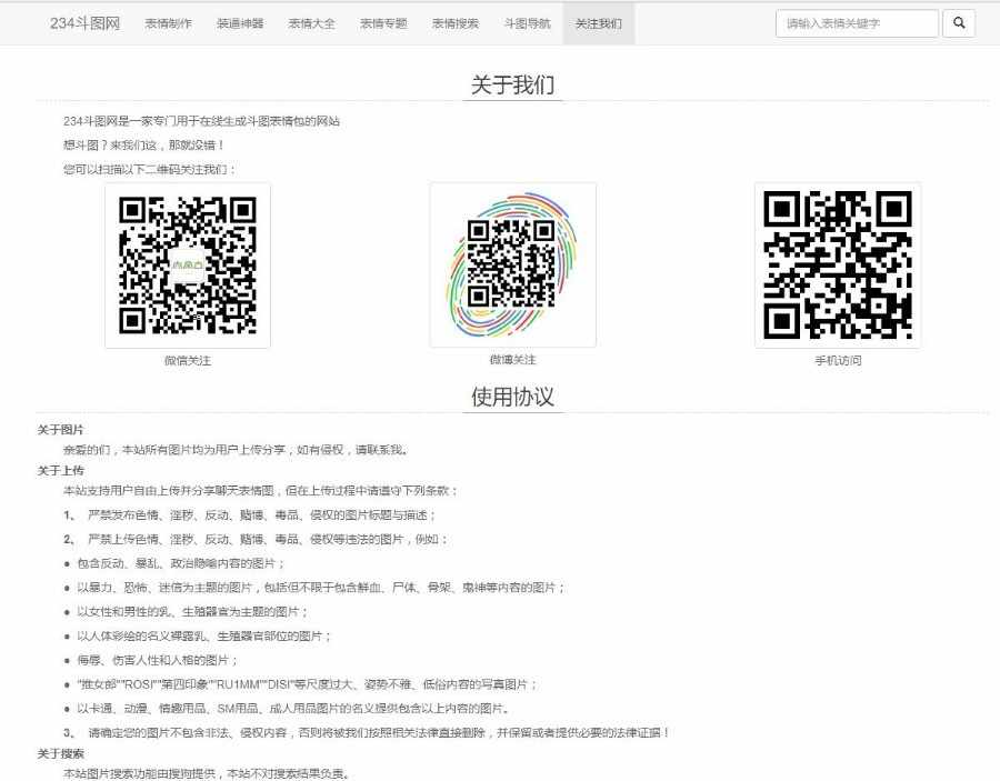 在线斗图表情制作网站源码/斗图程序/无需数据库