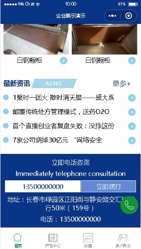 thinkPHP 企业小程序源码 带后台