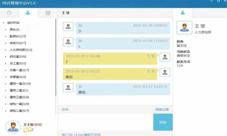 基于Webkit即时通讯客户端源码