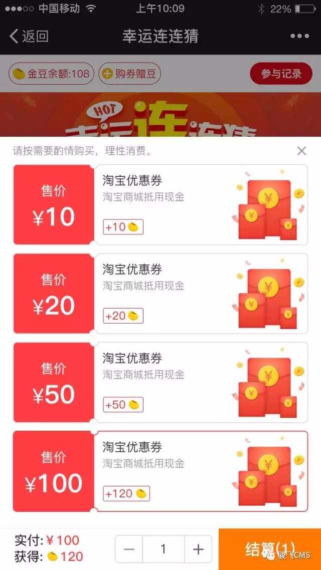 趣味电商模式骏飞商城+游戏云供货京豆游戏淘必中