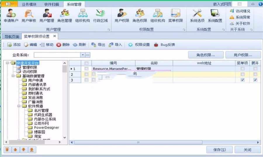 winform开发框架源码 权限管理系统源码
