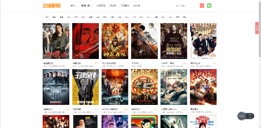 全网Vip影院系统,会员登录卡密生成vip解析自动采集手机版，对接微信公众号