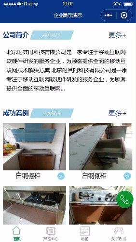 thinkPHP 企业小程序源码 带后台