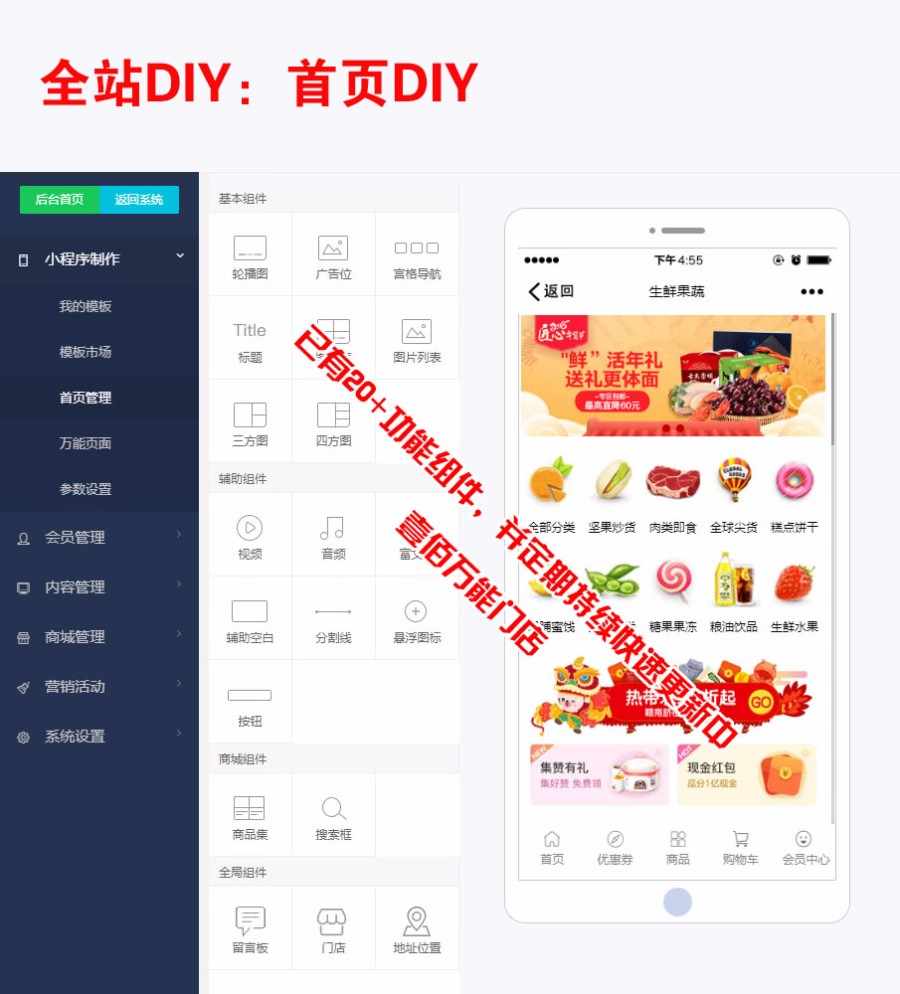 壹佰万能门店1.0.6 带最新反编译前端，完美运营版本！完整版！
