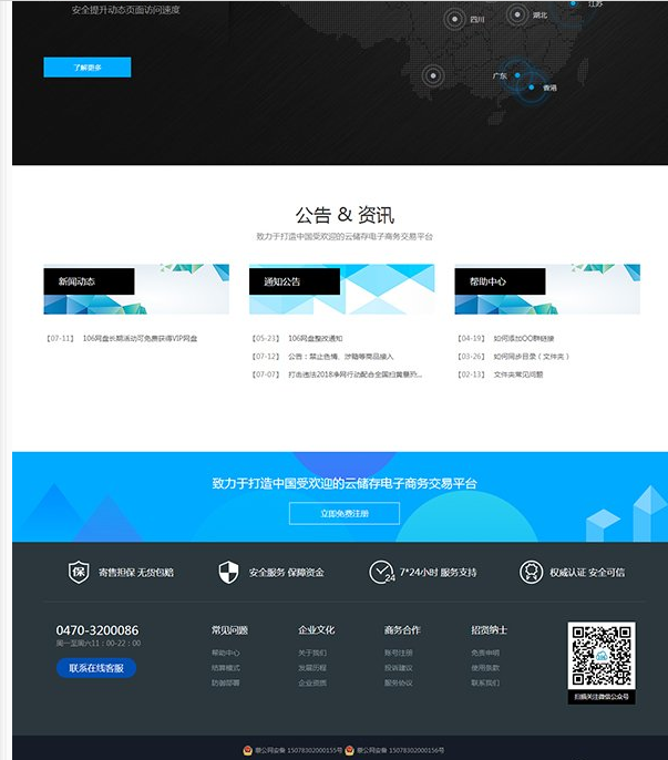 106云自动发卡平台网盘系统|自动发卡网站源码