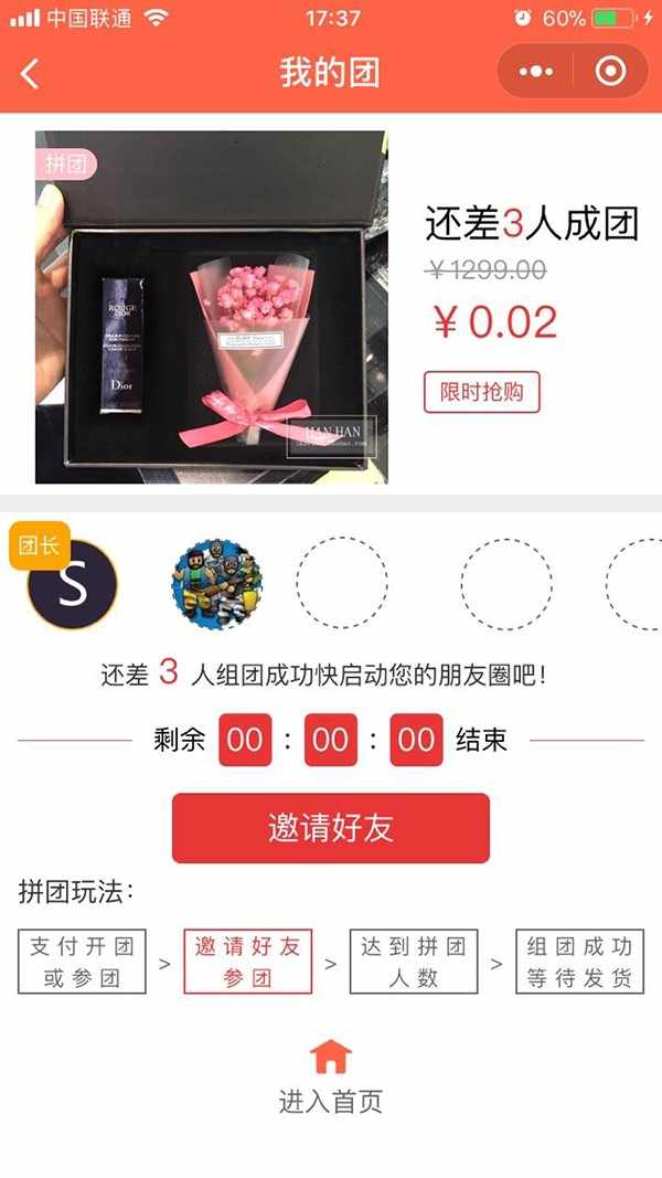 仿拼多多开源拼团电商微信小程序源码 v3