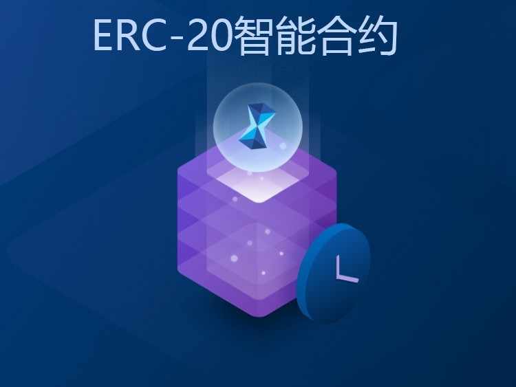 代币系统源码,以太坊代币源码,eth系统源码,REC20代币,以太坊erc20代币,代币平台源码,erc20代