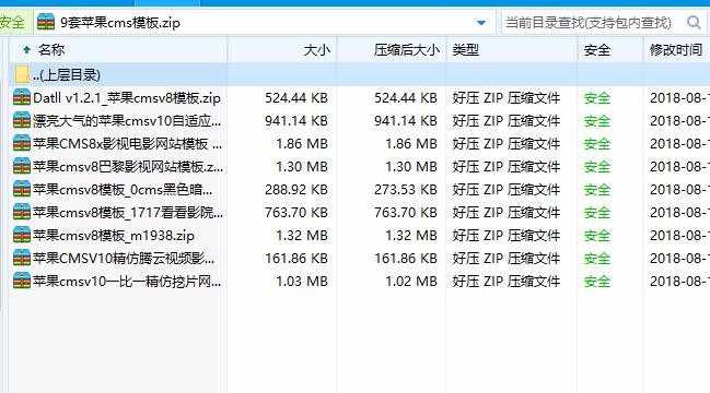 最新9套苹果cms模板