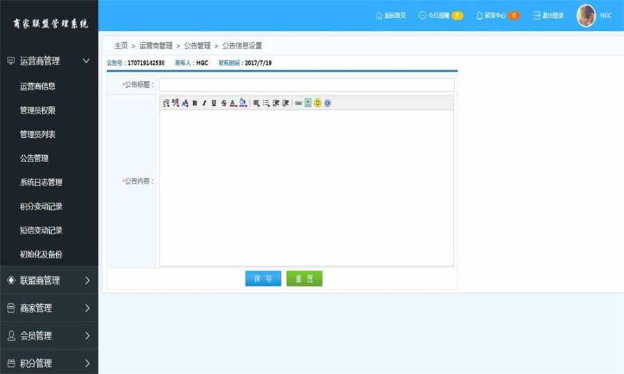 最新版连锁商家联盟会员消费管理系统源码带微官网