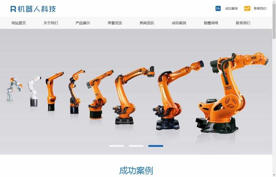 自动化机器人科技类网站织梦模板（带手机端）
