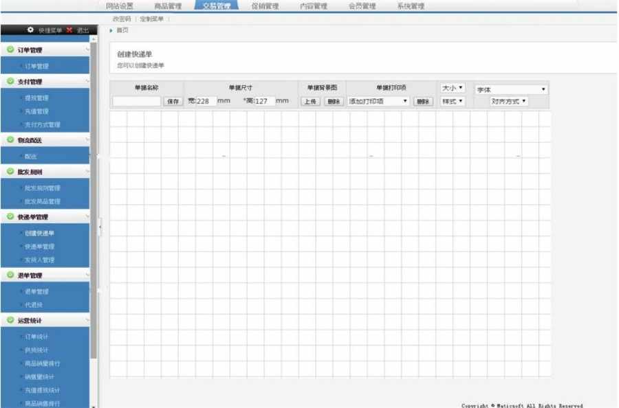最新NET仿京东商城源码 MVC+三层架构开发
