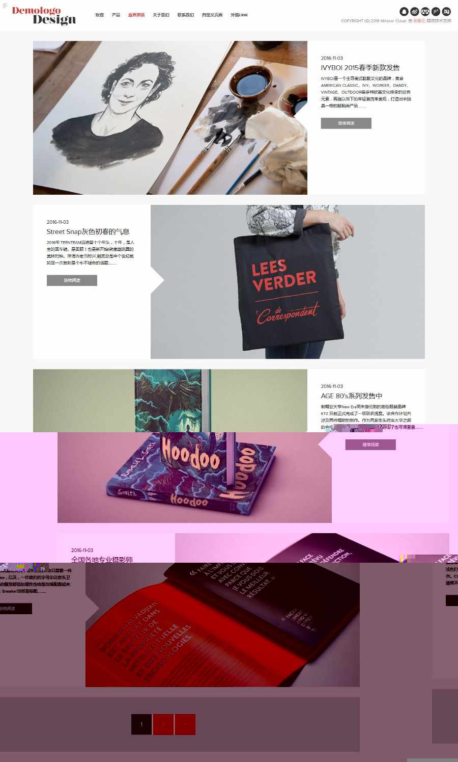 摄影作品展示摄影DedeCMS整站模板