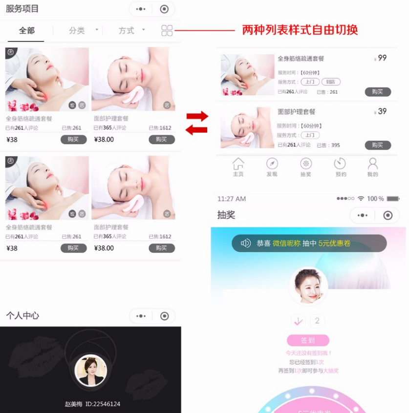 美容美发营销版小程序1.6.5原版微信源码